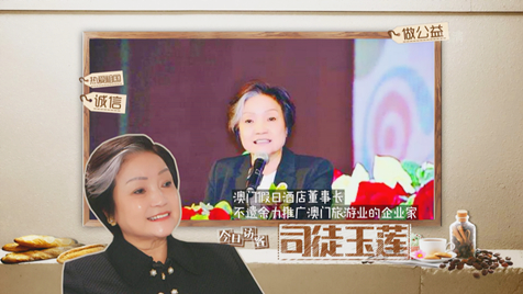 “街市伟”的红颜知己 澳门赌坛大家姐司徒玉莲状告儿女吞家产