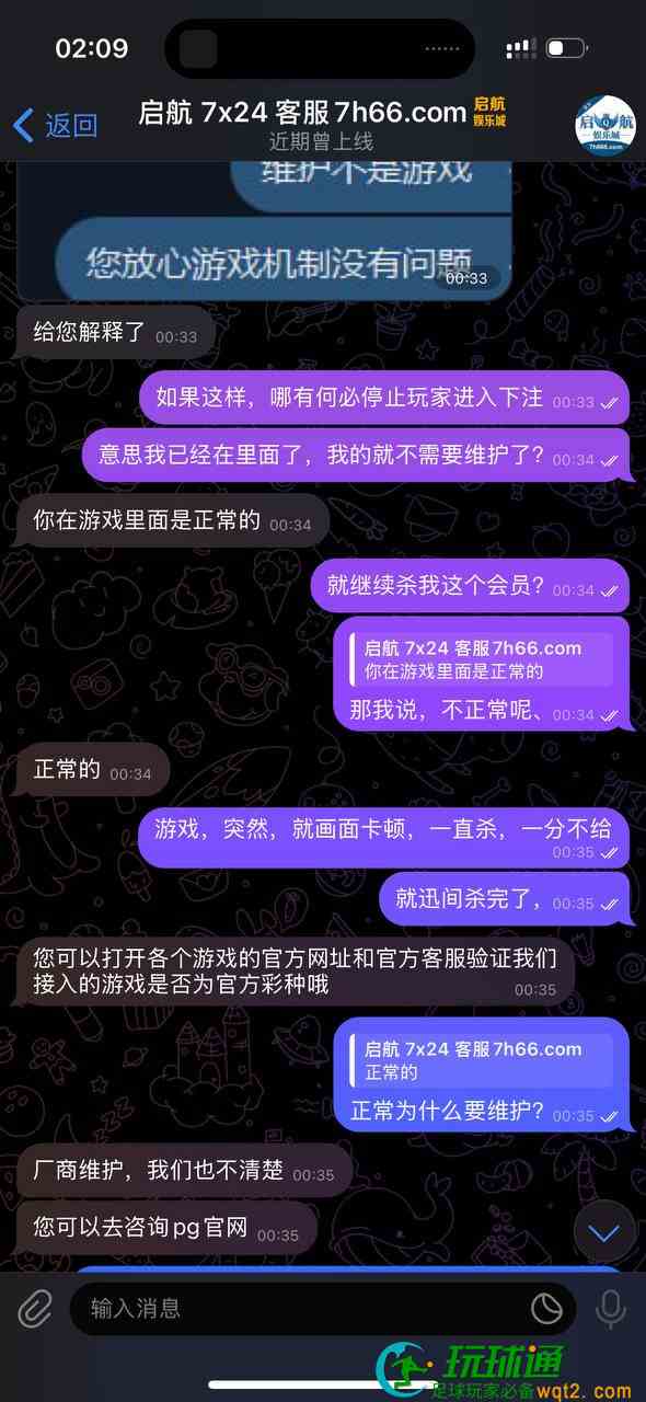 本人在启航娱乐游戏、被直接精准帐号控制游戏，进行点杀！
