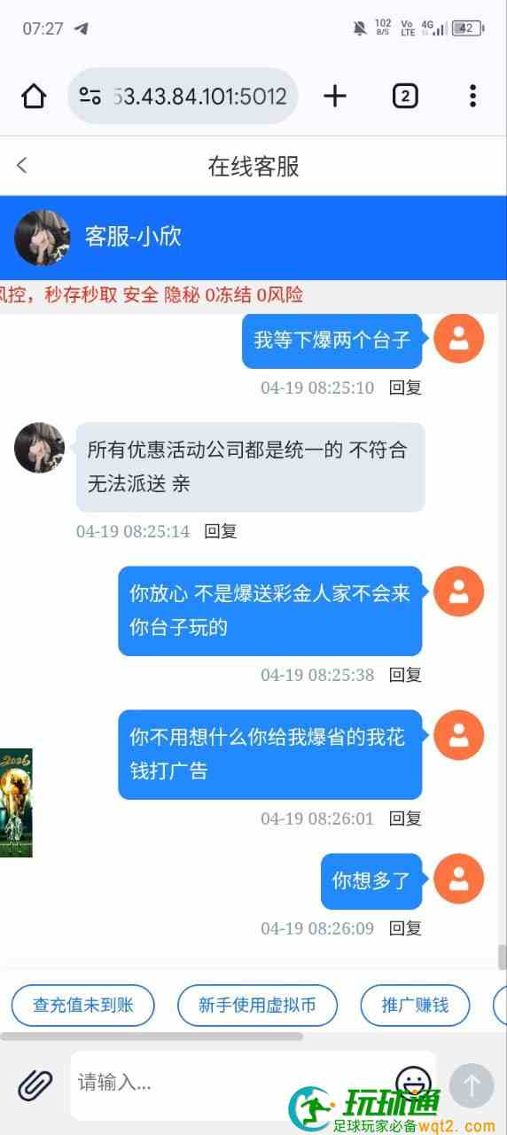 大家注意 26.vip是野鸡台子不要去玩