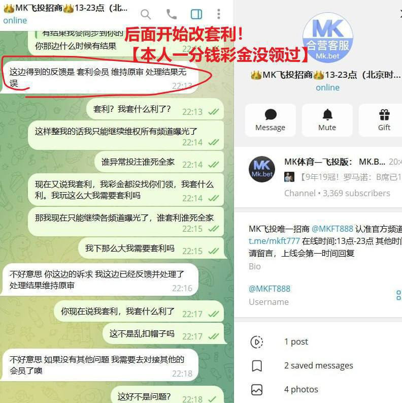 亚博集团开云旗下MK体育黑平台曝光