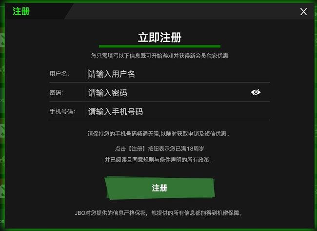 JBO 注册
