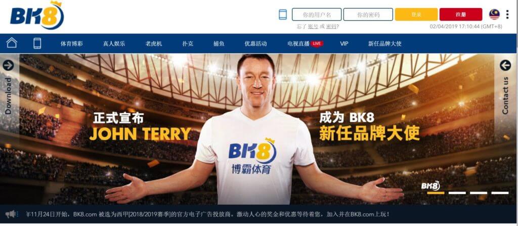 BK8 John Terry