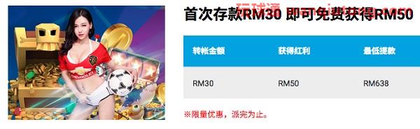 i8 奖金代码 | 新玩家有机会提款RM638 |