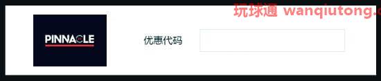 平博888优惠代码 领取欢迎奖金