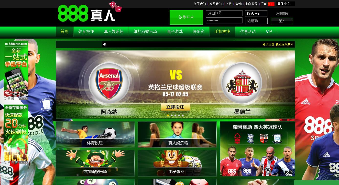 888真人 公司真假对比