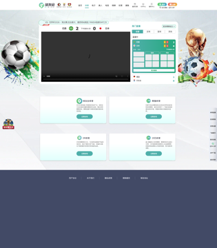 球友会(QY)PC页面截图2