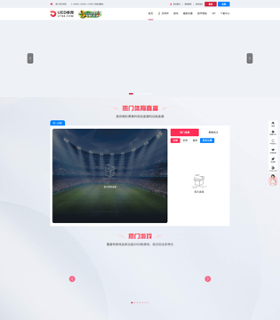 UDE体育(UDE)PC页面截图2