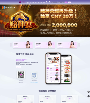 伟易博(veb88)PC页面截图2