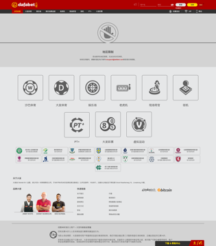 大發（dafa）PC页面截图3