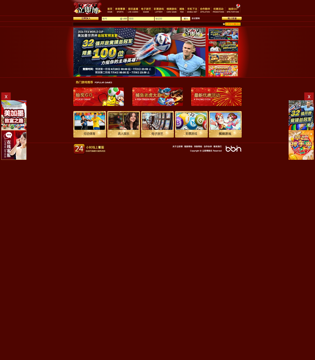立即博(V1BET)PC页面截图2