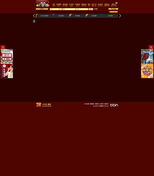 立即博(V1BET)PC页面截图3