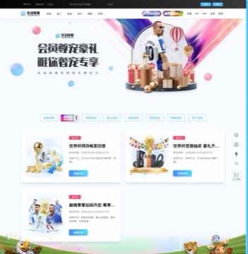乐动体育优惠活动栏目截图
