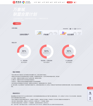 万象城(WXC)PC页面截图5