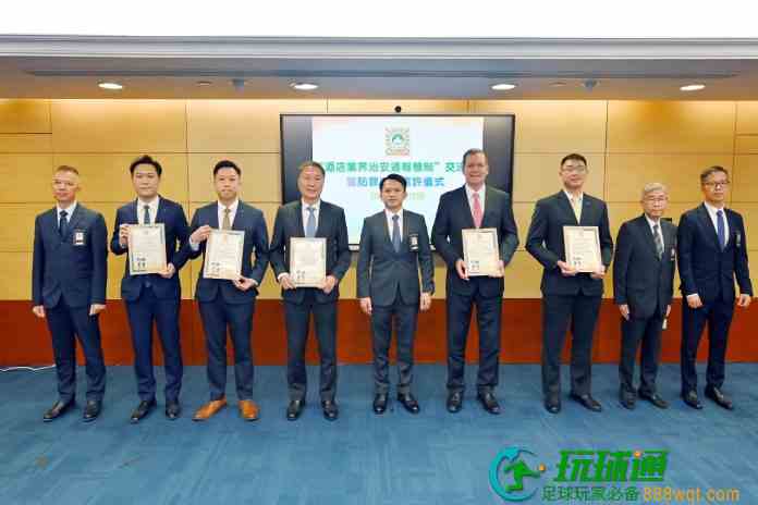 澳门五酒店积极配合司警侦查工作  获颁嘉许状表扬