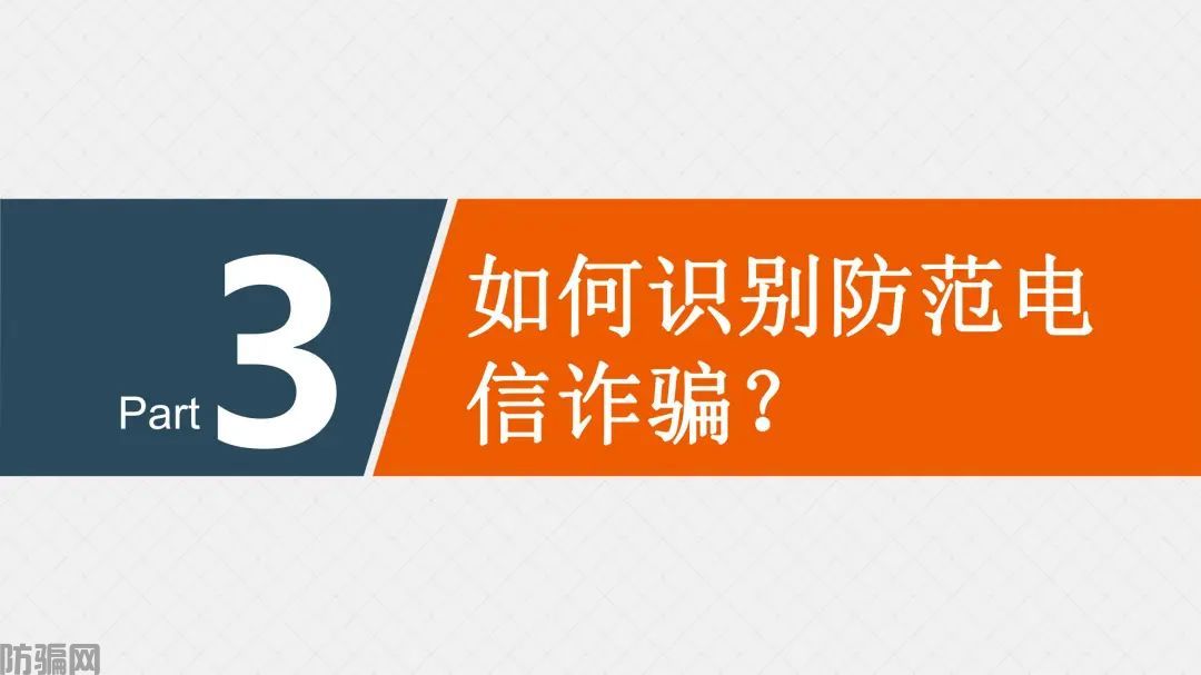 国家反诈中心：最新最全防骗武功秘籍，请大家转发！(图28)