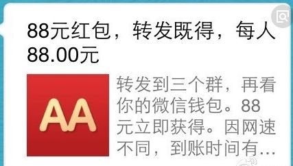春节将至，务必警惕这些诈骗套路！(图8)