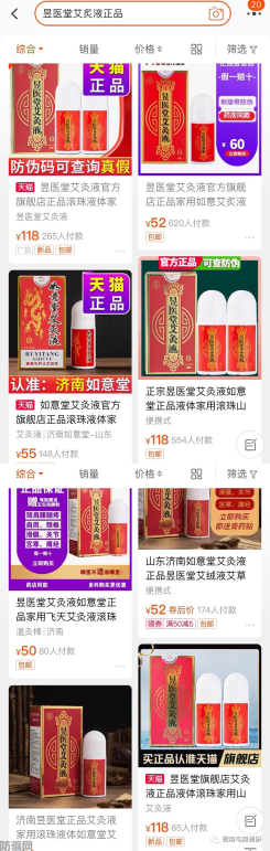 济南如意堂：五级代理乱价现象频发，产品查无备案或涉嫌虚假宣传(图18)