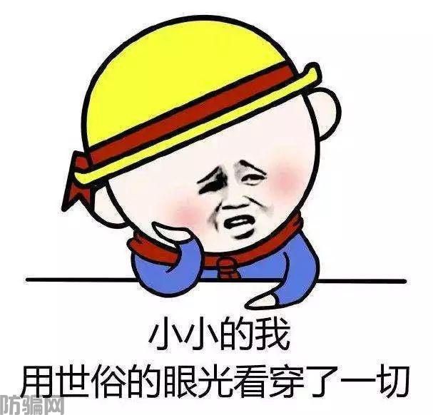 防骗识骗小常识有哪些，你知道了吗？(图13)