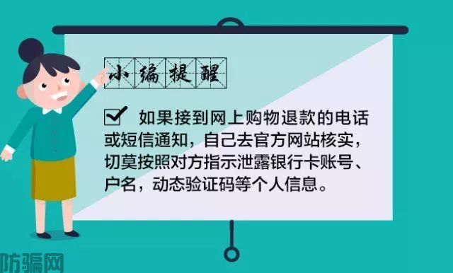 春节将至，务必警惕这些诈骗套路！(图2)