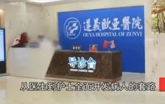三句话让男人花18万，这家医院做到了(图8)