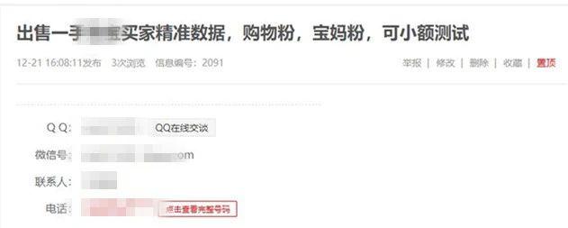 细思极恐｜喜欢网购的你中招没？(图4)