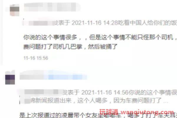 中国男子被嘟嘟车司机刺伤抢救数日险丧命！网友：不可能无缘无故捅人...