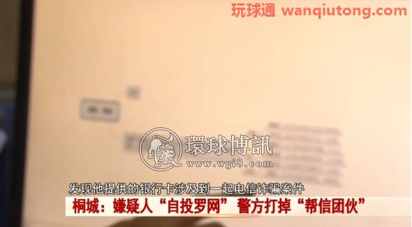 安徽桐城:嫌疑人“自投罗网”,警方打掉“帮信团伙” 安徽桐城:嫌疑人“自投罗网”,警方打掉“帮信团伙”