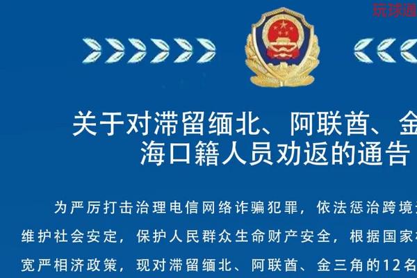 非法滞留金三角、缅北，这些人警察喊你回家啦！