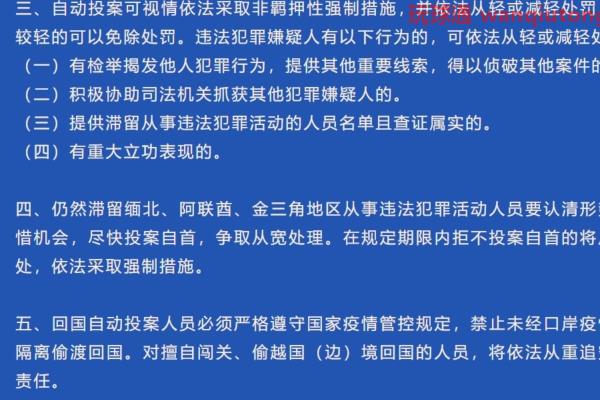 鹿寨县公安局关于敦促鹿寨籍非法滞留缅北、阿联酋、金三角从事电信诈骗等违法犯罪活动人员投案自首的通告