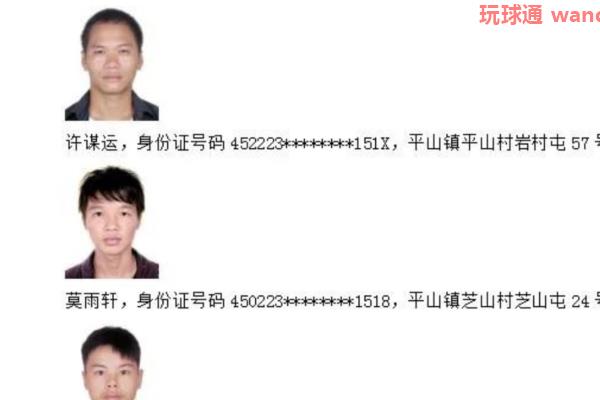 鹿寨县公安局关于敦促鹿寨籍非法滞留缅北、阿联酋、金三角从事电信诈骗等违法犯罪活动人员投案自首的通告
