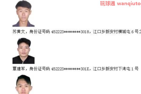 鹿寨县公安局关于敦促鹿寨籍非法滞留缅北、阿联酋、金三角从事电信诈骗等违法犯罪活动人员投案自首的通告