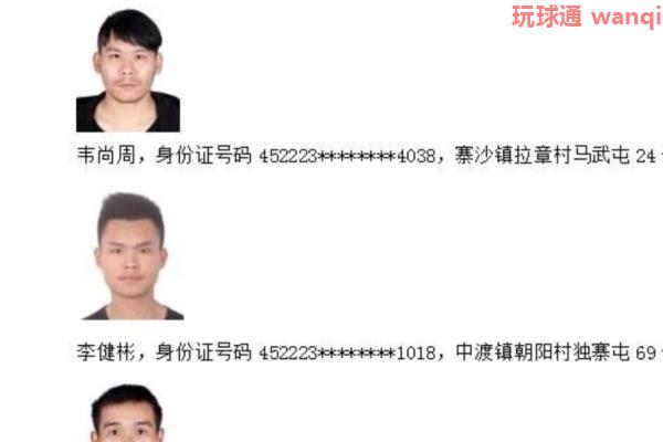 鹿寨县公安局关于敦促鹿寨籍非法滞留缅北、阿联酋、金三角从事电信诈骗等违法犯罪活动人员投案自首的通告