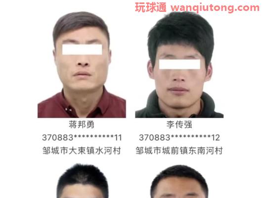 涉及邹城11人！邹城市关于公开警示滞留境外涉诈高危人员的通告