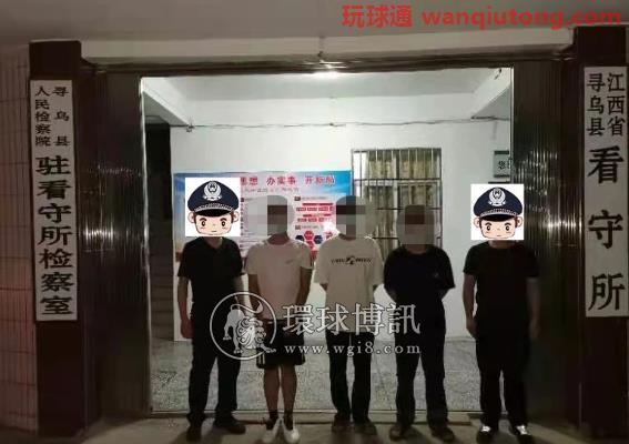江西寻乌公安捣毁一电诈窝点，抓获3人