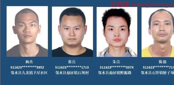 四川邻水：对下落不明和拒不回国的缅北、金三角、阿联酋滞留人员开展联合惩戒