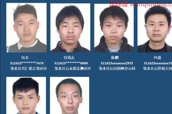 四川邻水：对下落不明和拒不回国的缅北、金三角、阿联酋滞留人员开展联合惩戒