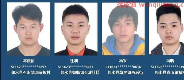 四川邻水：对下落不明和拒不回国的缅北、金三角、阿联酋滞留人员开展联合惩戒
