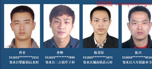四川邻水：对下落不明和拒不回国的缅北、金三角、阿联酋滞留人员开展联合惩戒
