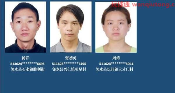 四川邻水：对下落不明和拒不回国的缅北、金三角、阿联酋滞留人员开展联合惩戒
