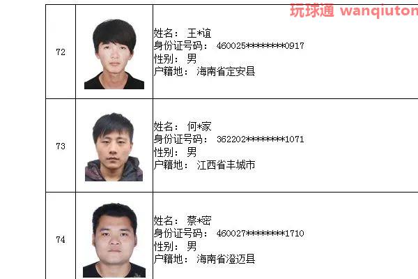76人上榜！三亚警方公布“断卡”行动2022年第二批惩戒人员名单