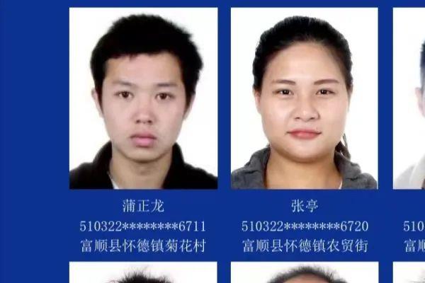 富顺县关于对下落不明和拒不回国的缅北、金三角、阿联酋滞留人员开展联合惩戒工作的通告
