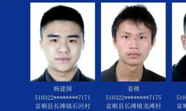 富顺县关于对下落不明和拒不回国的缅北、金三角、阿联酋滞留人员开展联合惩戒工作的通告