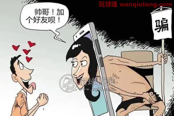 邯郸永年区一男子因裸聊被骗12万...