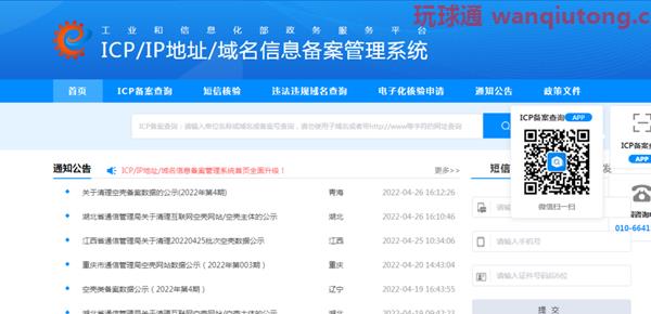 警惕！公司网站域名到期后没有注销，竟被不法分子“劫持”为赌博网站……