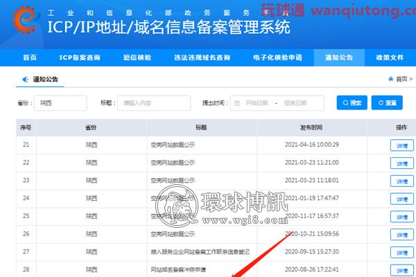 警惕！公司网站域名到期后没有注销，竟被不法分子“劫持”为赌博网站……