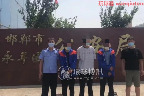 【夏季治安“百日行动”】永年警方打掉一“吸粉引流”诈骗团伙！