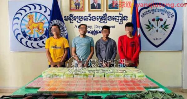 涉嫌贩毒和非法持枪等罪名，金边3名外国人被判终身监禁！