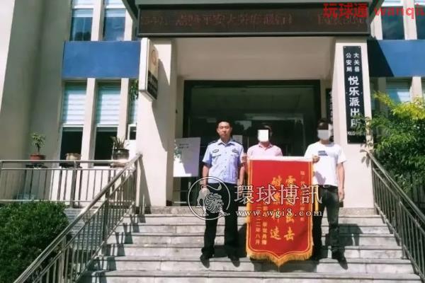 打击、挽损、返还～云南昭通公安打击电诈见实效