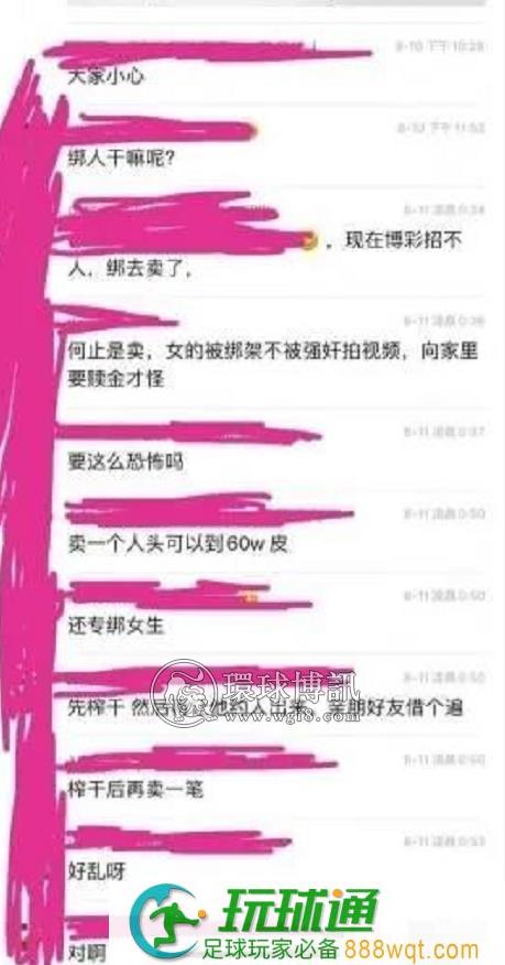 【警惕】菲律宾华人绑匪开始专绑女生！！