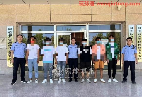 宁夏同心县公安打掉一“跑分”犯罪团伙 抓获7人